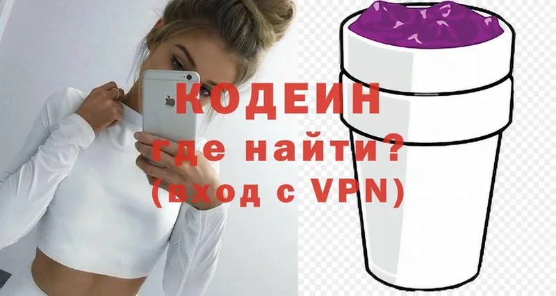 Codein Purple Drank  Анжеро-Судженск 