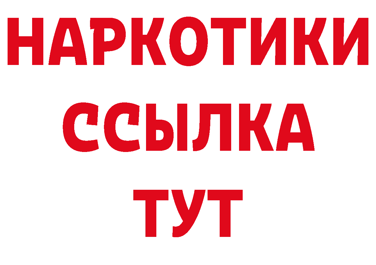 БУТИРАТ жидкий экстази сайт сайты даркнета блэк спрут Анжеро-Судженск